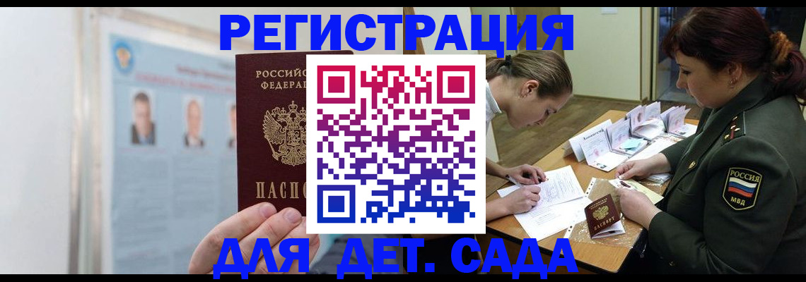 прописка 2025 в Михайлове